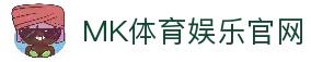 MK体育（中国）官方网站-MK体育赛事娱乐平台